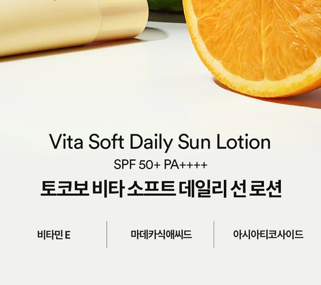[NEW/바디선] 토코보 비타 소프트 데일리 선 로션 150ml 상세페이지 2
